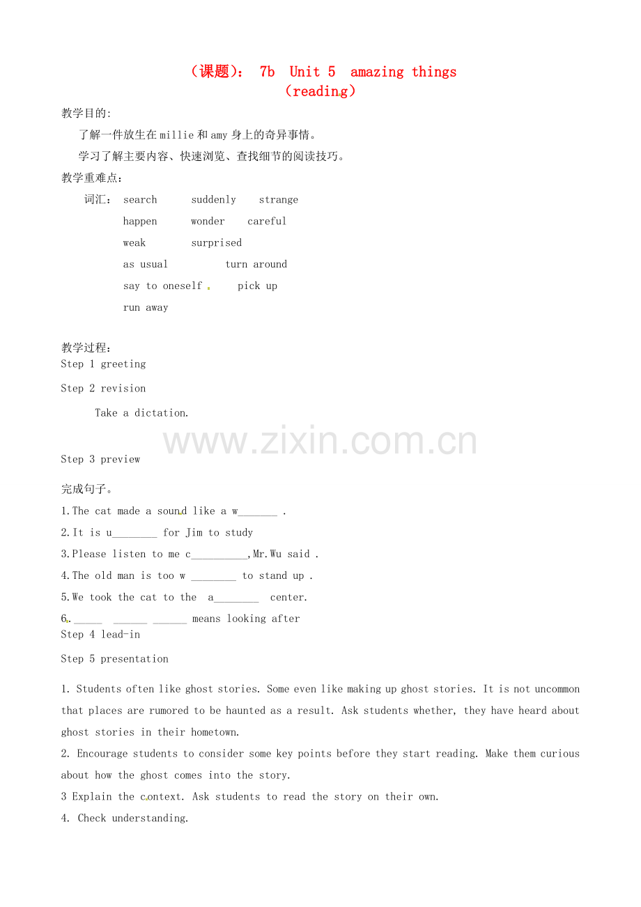 江苏省洪泽外国语中学七年级英语下册 7B Unit 5 Amazing things Reading教学案 牛津版.doc_第1页
