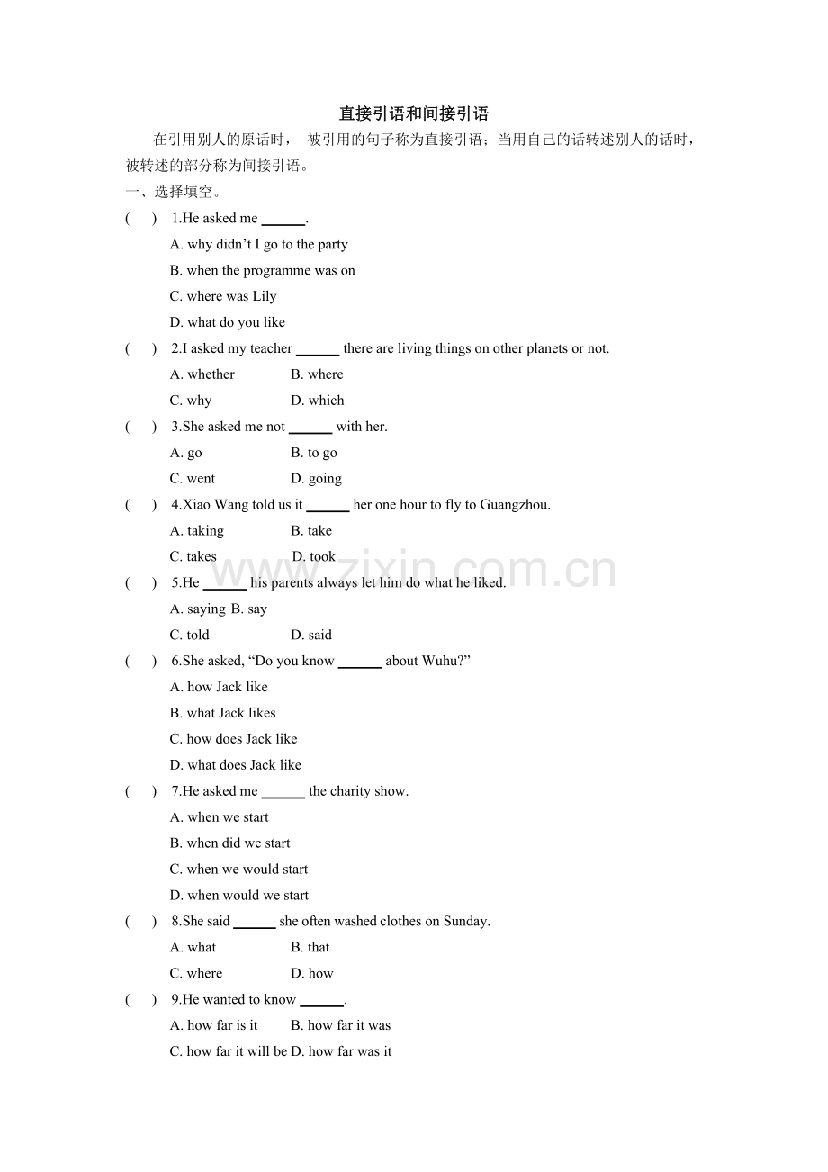 直接引语和间接引语小练.doc_第1页