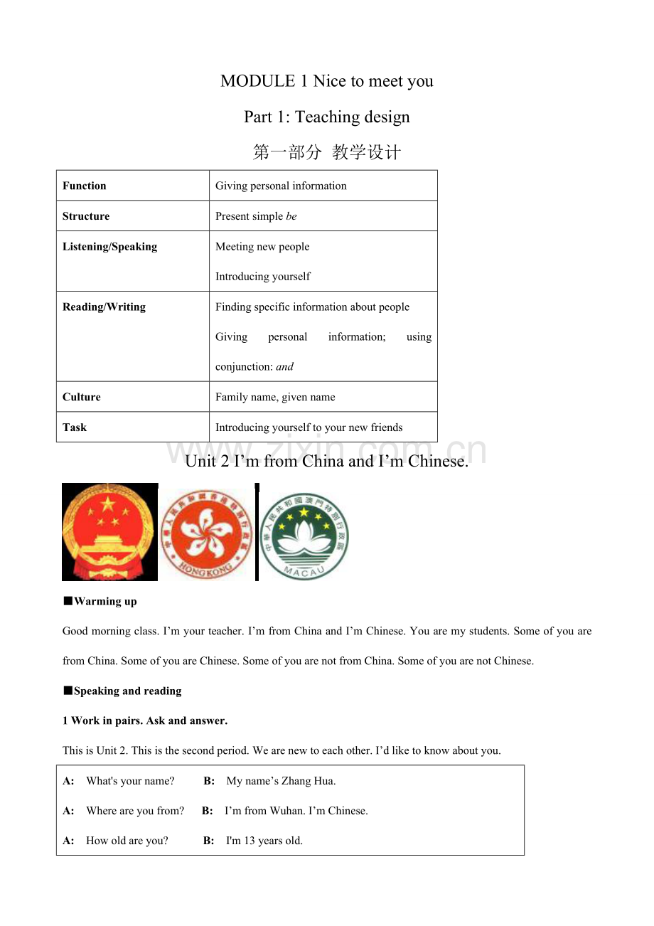 七年级英语Module1 Unit2教案 外研社.doc_第1页