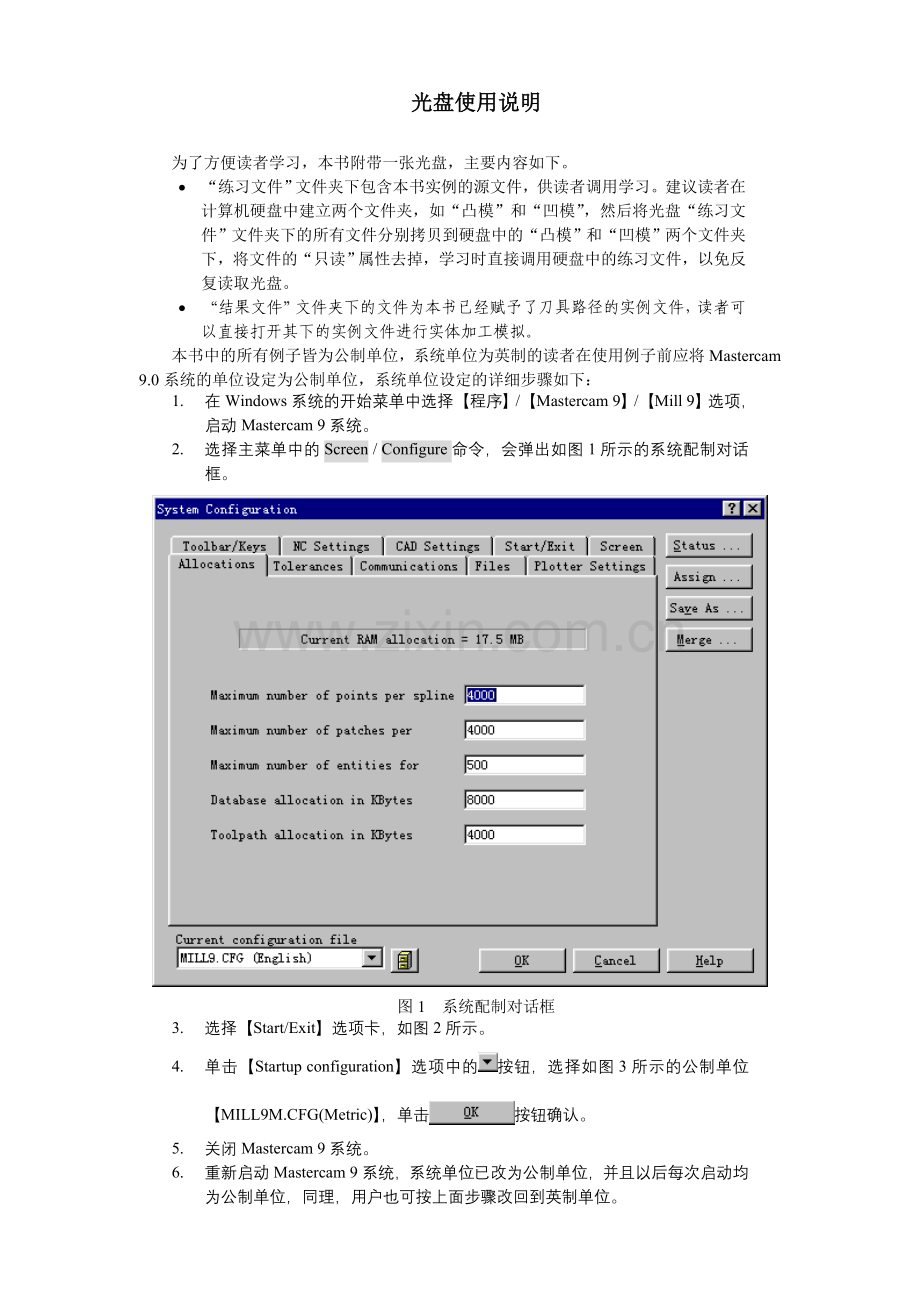 光盘使用说明.doc_第1页