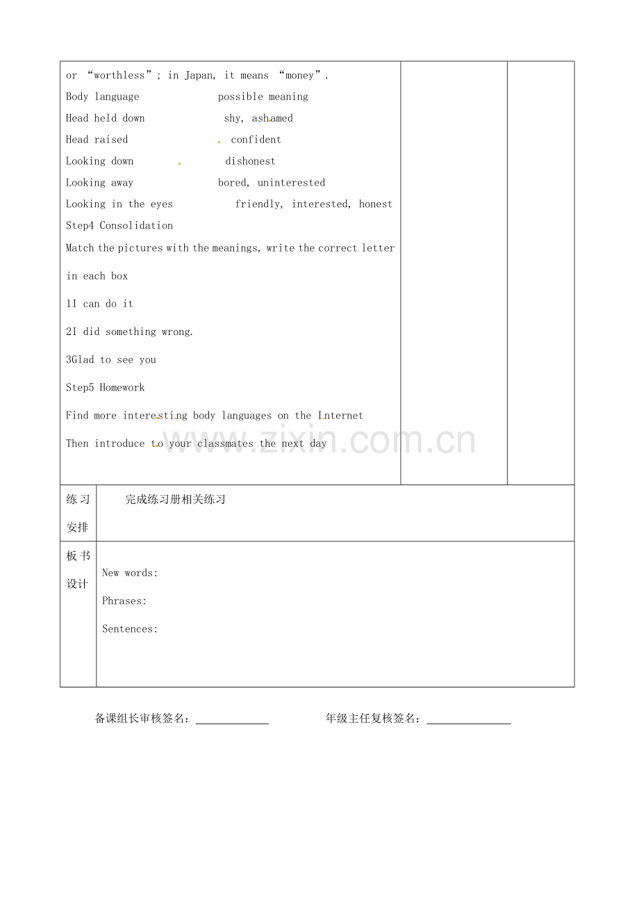 九年级英语下册 Unit 3 Asia Study skills教案 牛津版-牛津版初中九年级下册英语教案.doc_第2页