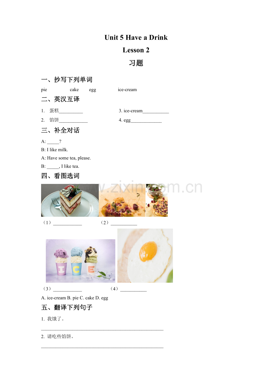 Unit-5-Have-a-Drink-Lesson-2-习题.doc_第1页