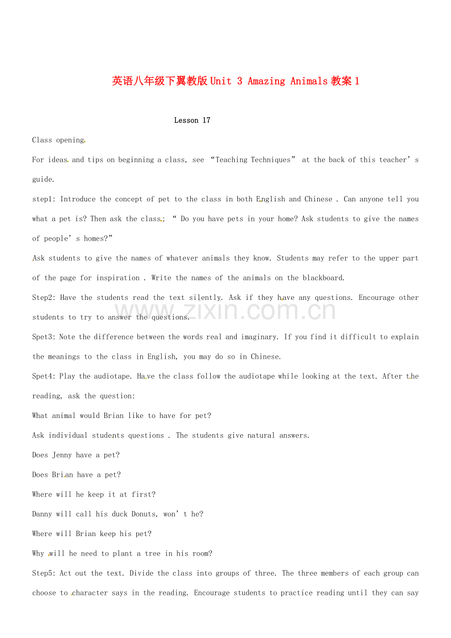 八年级英语下册 Unit 3 Amazing Animals教案1 翼教版.doc_第1页