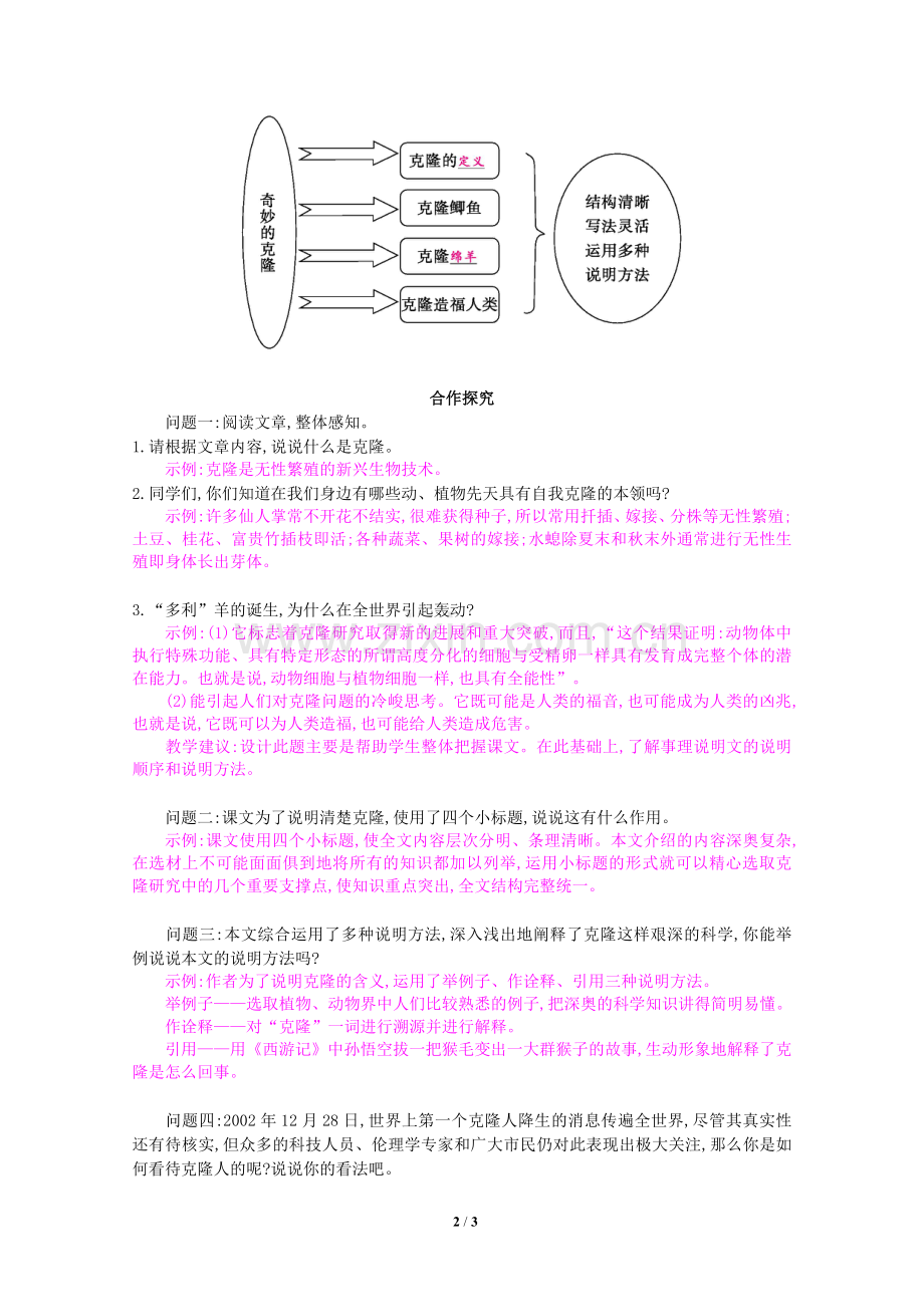 奇妙的科隆.doc_第2页