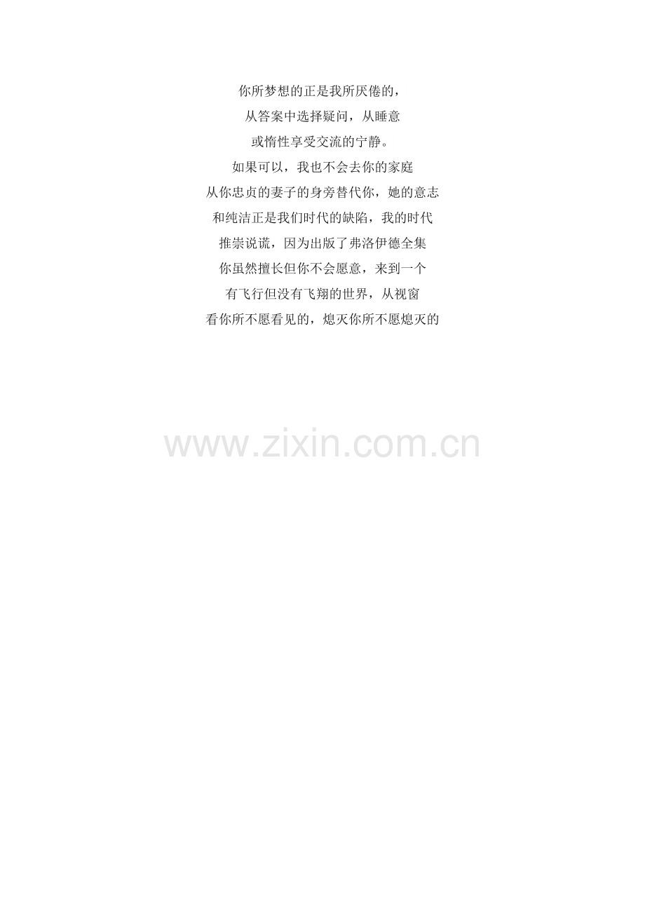 阅读原理与课文解读.doc_第2页