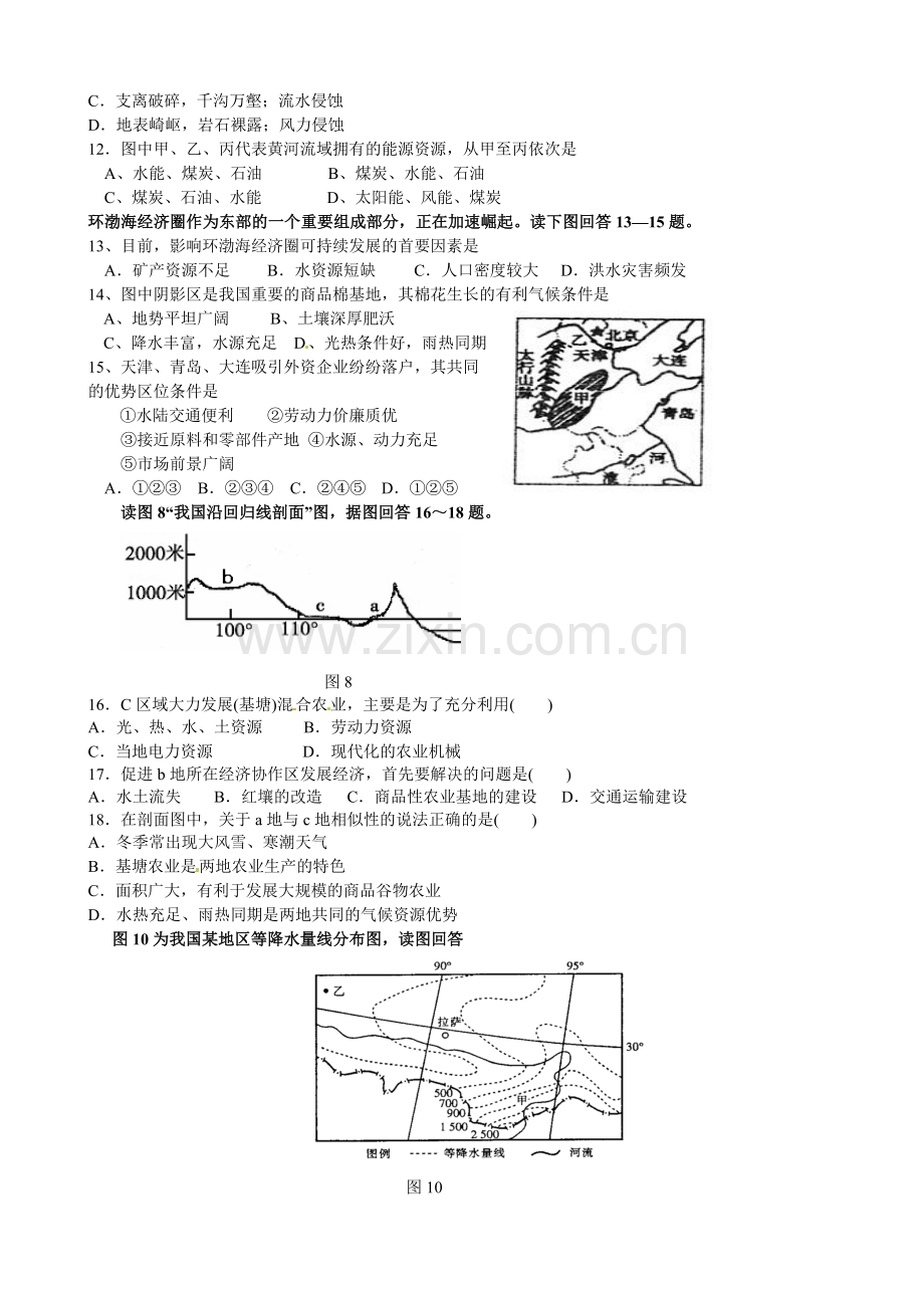 南昌八一中学2014-2015年高二5月月考地理试题及答案.doc_第2页