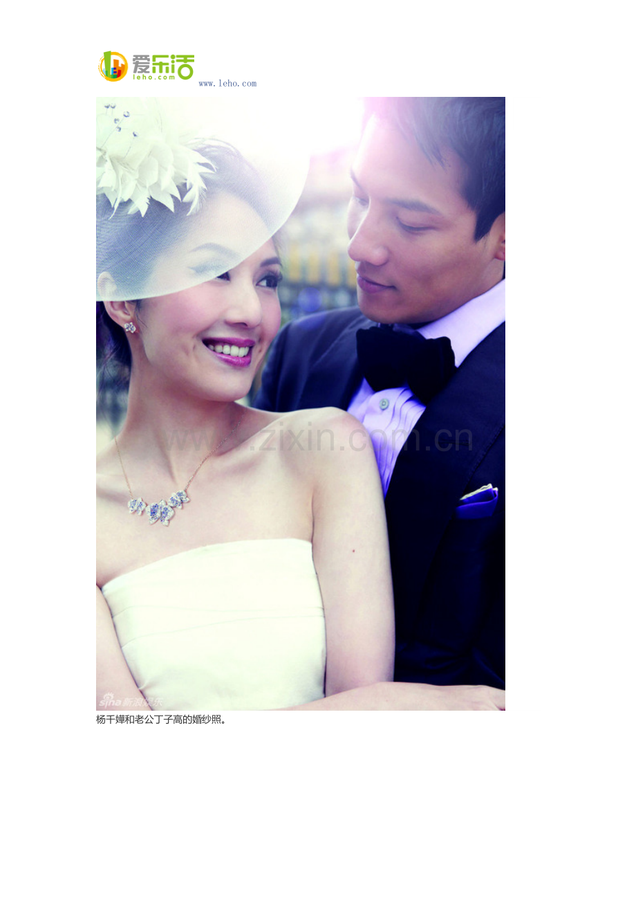 杨千嬅顺利诞子 爱子取名RMB.docx_第2页