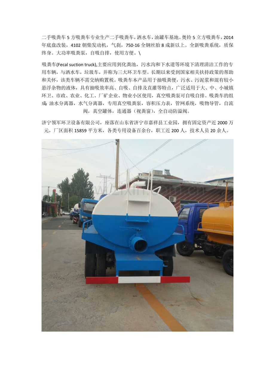 合肥二手吸粪车多少钱一辆二手奥铃5方吸粪车多少钱.docx_第1页