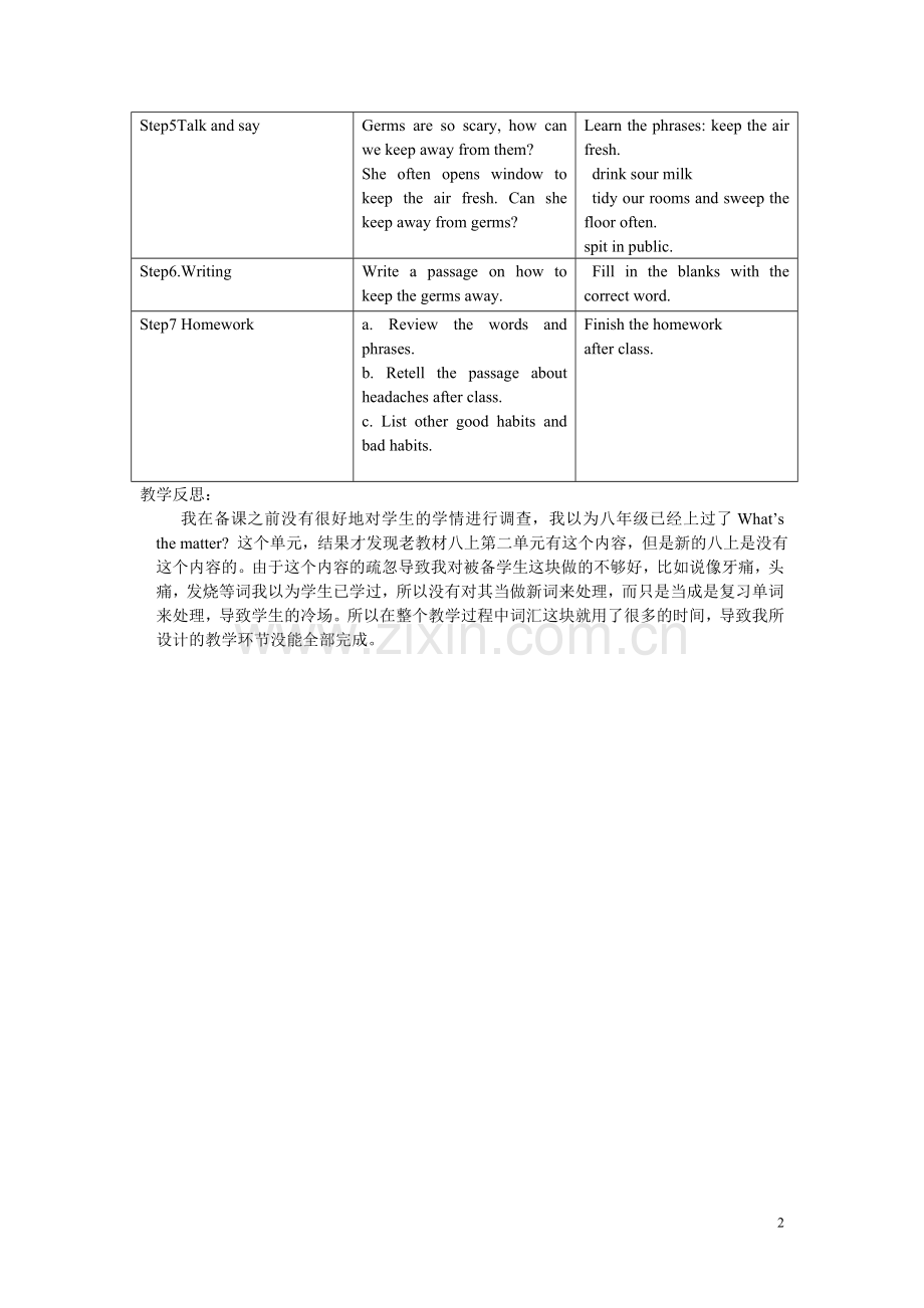 Unit2topic2SectionC教学设计.doc_第2页