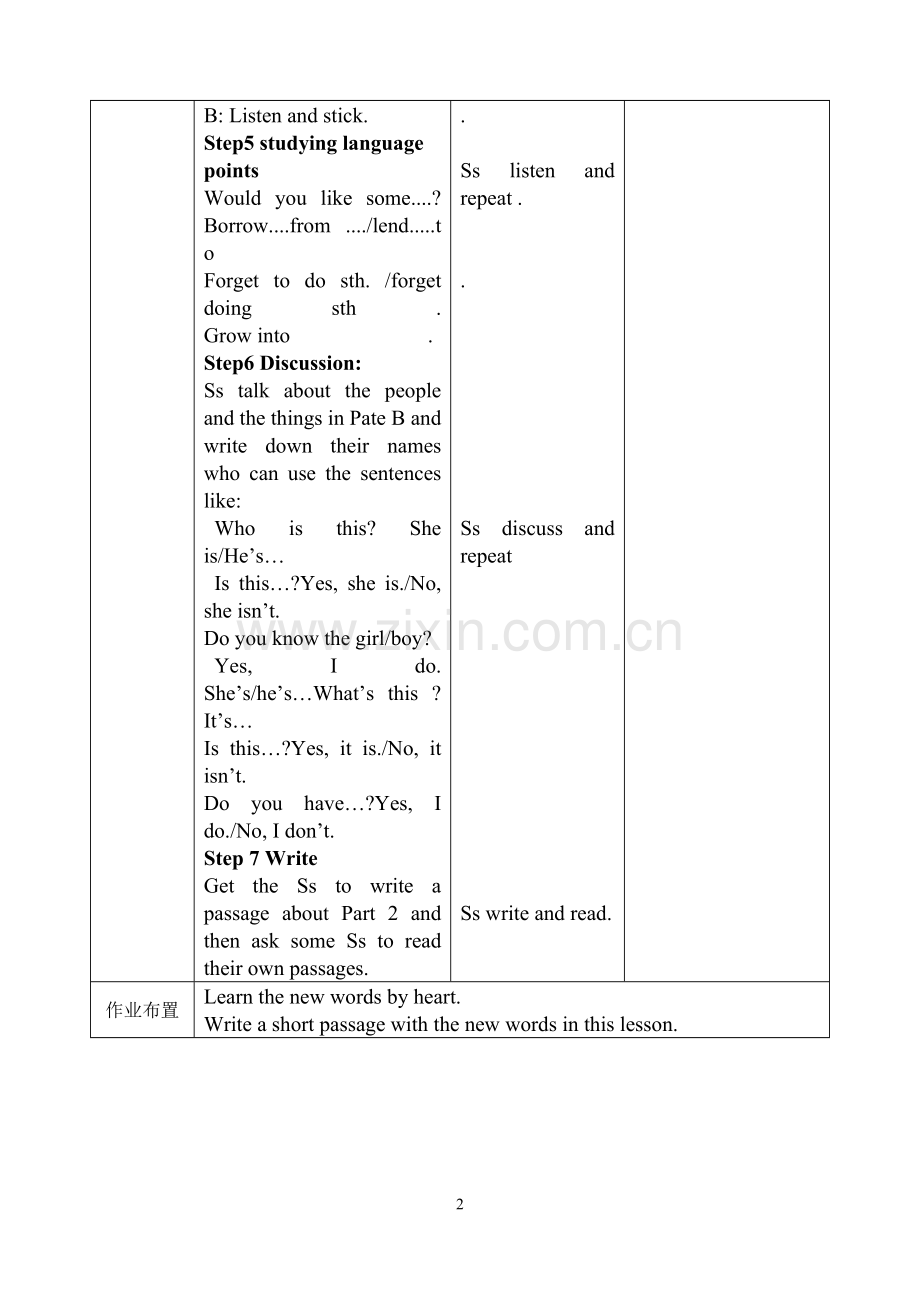 罗颖钰第二单元.doc_第2页