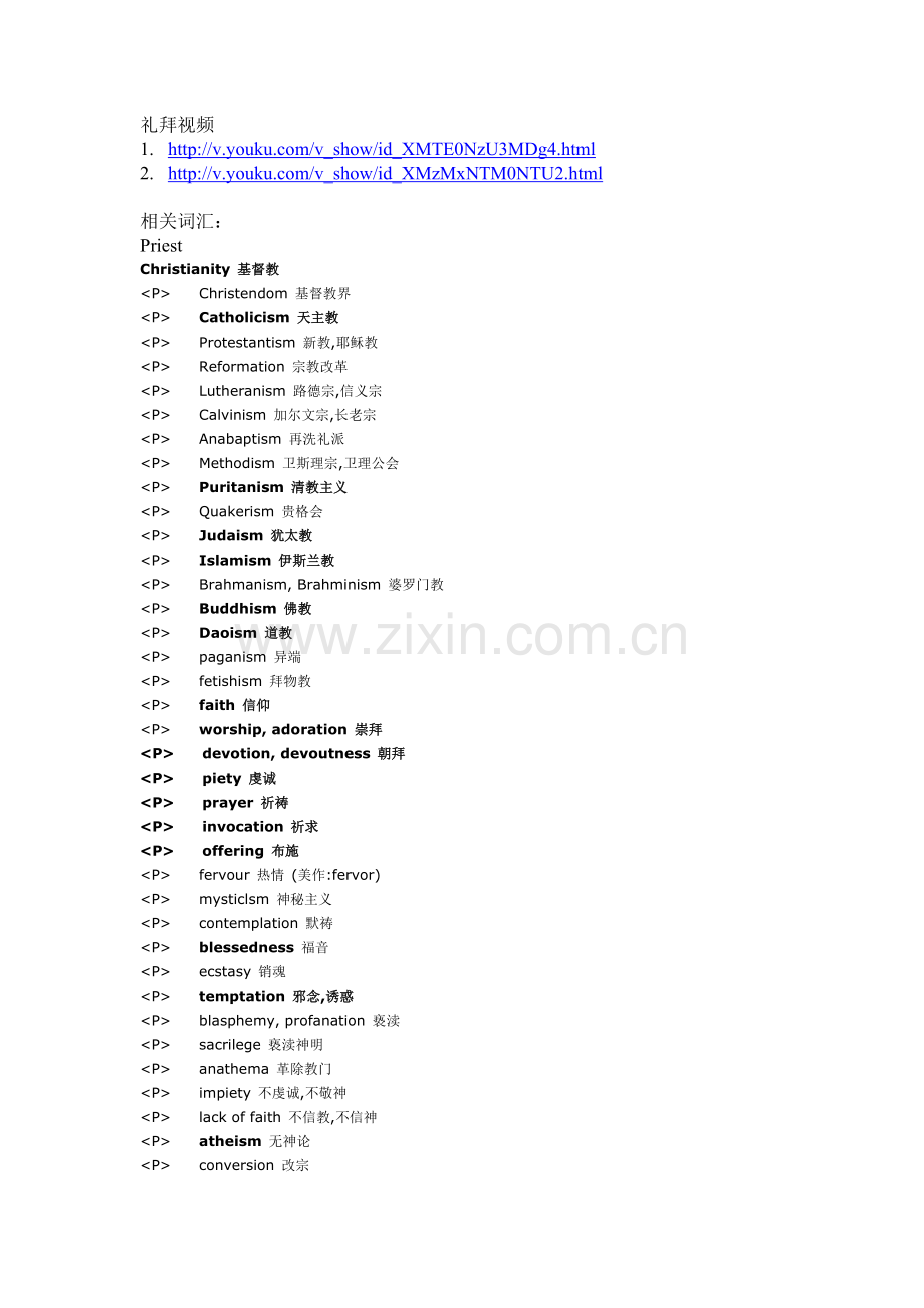 Bible 介绍.doc_第1页