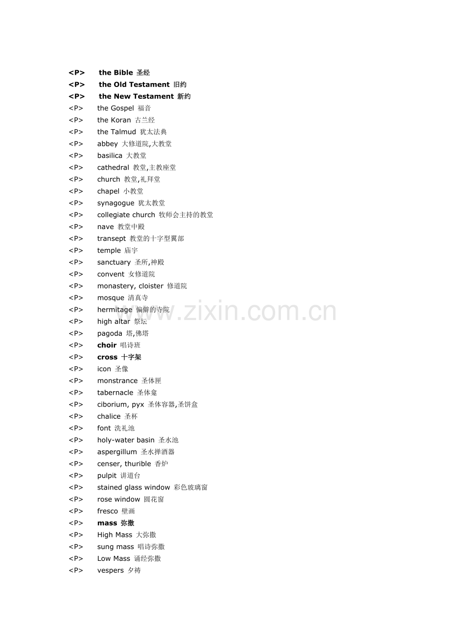 Bible 介绍.doc_第2页