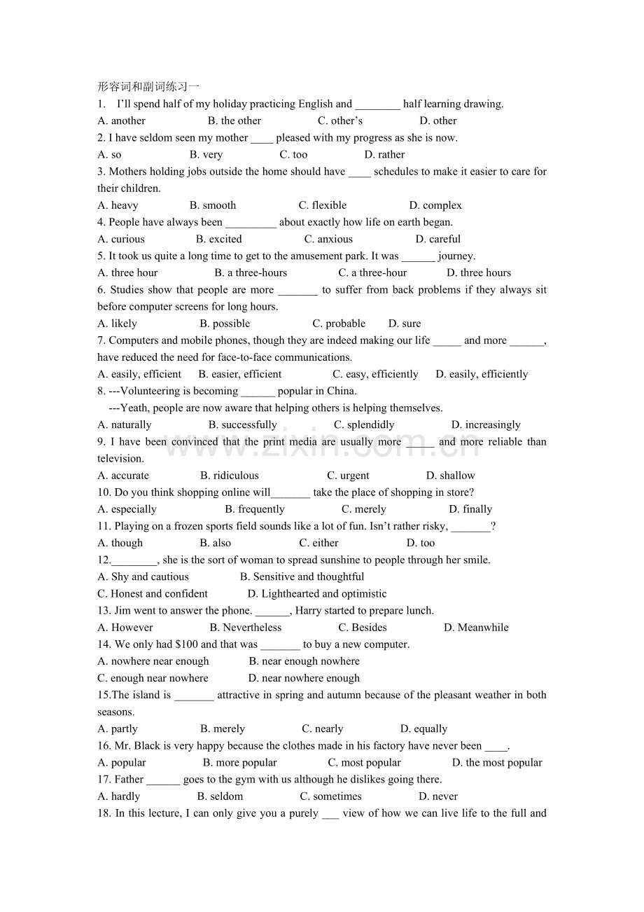 形容词及副词练习.doc_第1页