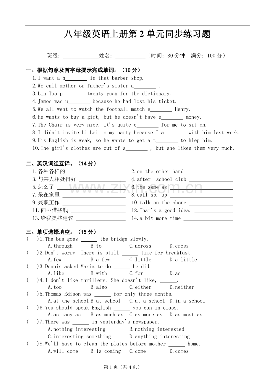 八年级英语上册第二单元测试题.doc_第1页
