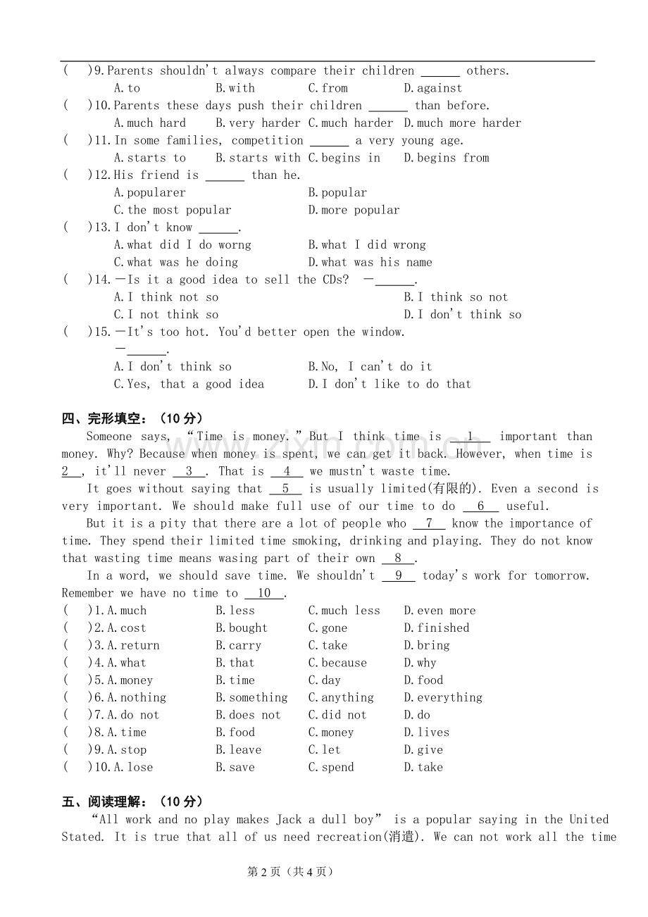 八年级英语上册第二单元测试题.doc_第2页