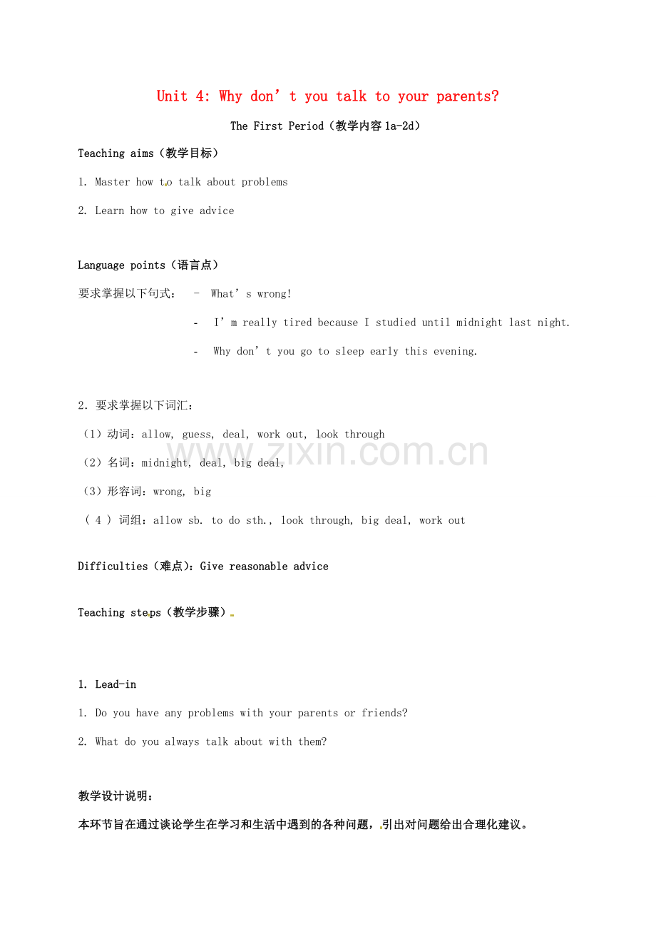 八年级英语下册 Unit 4 Why don’t you talk to your parents Section A（1a-2d）教案 （新版）人教新目标版-（新版）人教新目标版初中八年级下册英语教案.doc_第1页