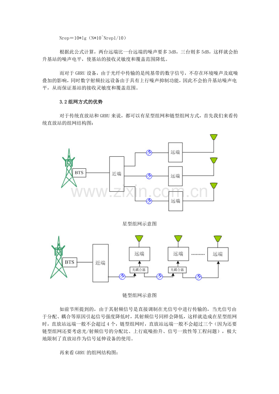 GRRU原理.doc_第2页