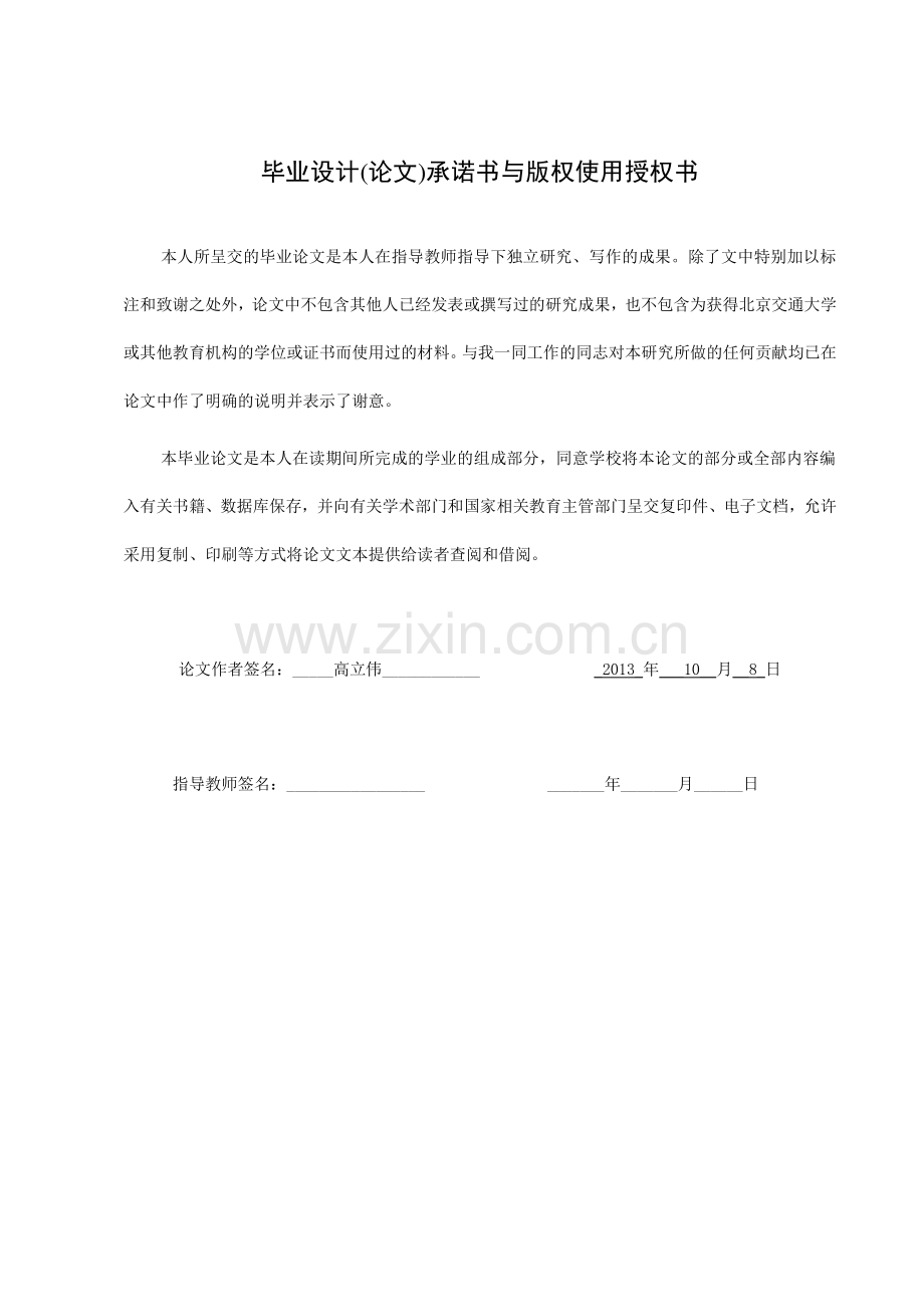 民营企业人才流失问题及对策.doc_第2页