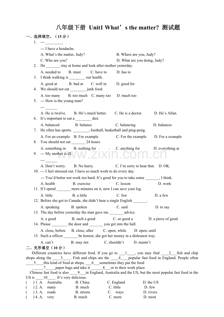 八年级下册Unit1What’sthematter测试题.doc_第1页