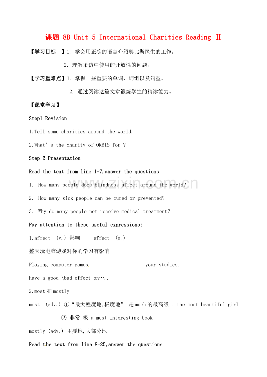 江苏省洪泽外国语中学八年级英语下册 8B Unit 5 International Charities Reading Ⅱ教学案 牛津版.doc_第1页