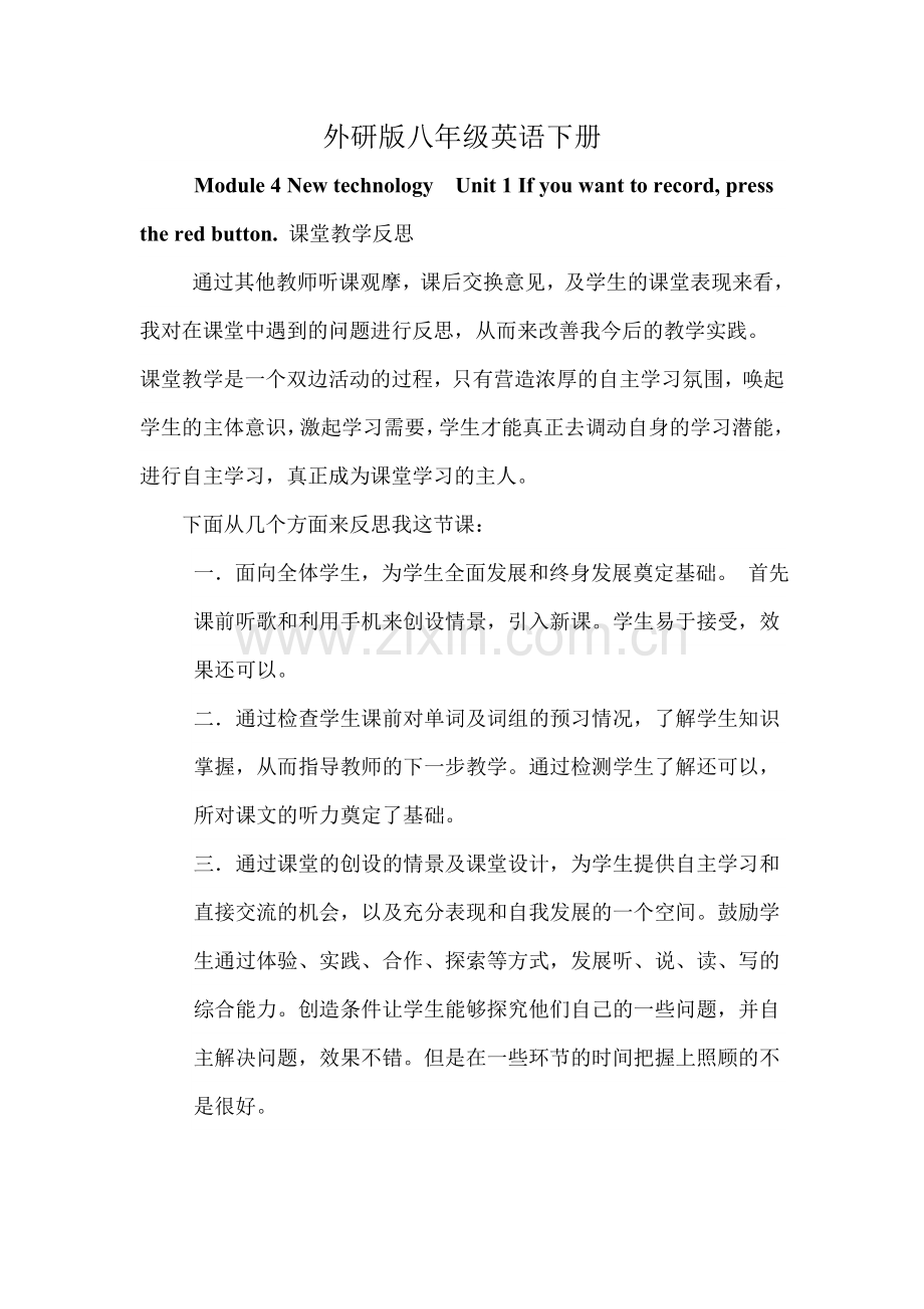 M4U1教学反思.doc_第1页