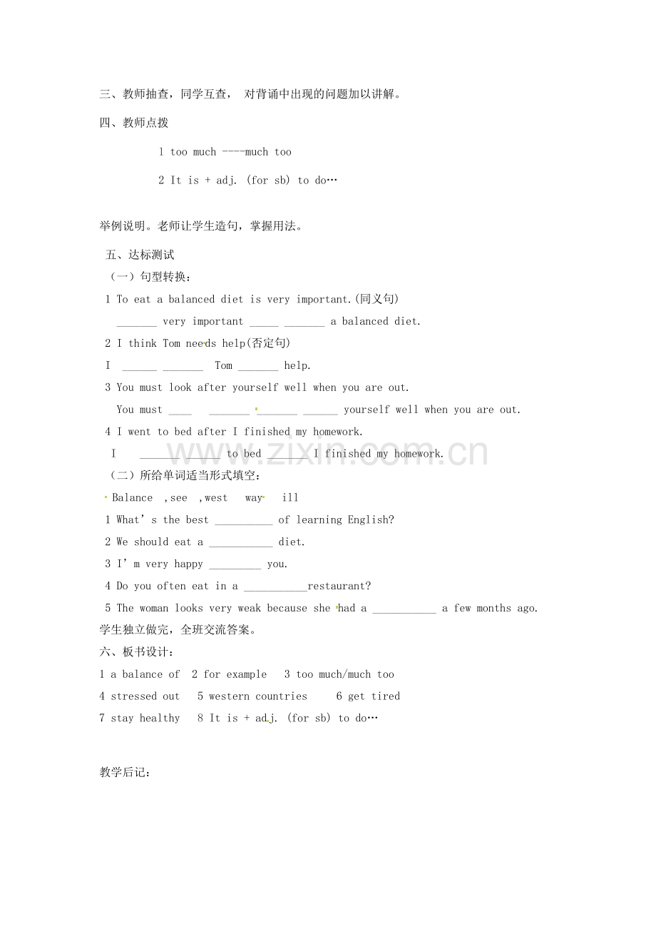 山东省滨州市邹平县八年级英语上册《Unit 2 What is the matter》（第3课时）教案 人教新目标版.doc_第2页