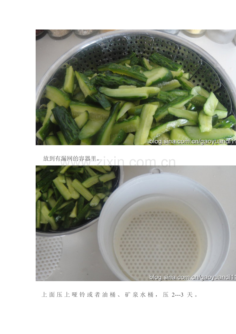 脆腌黄瓜方法.doc_第2页