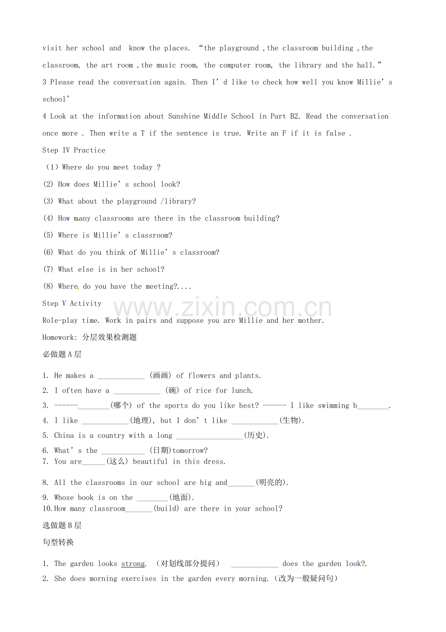 江苏省东台市唐洋镇中学七年级英语上册《Unit 3 Welcome to our school Reading I》教案 （新版）牛津版.doc_第2页