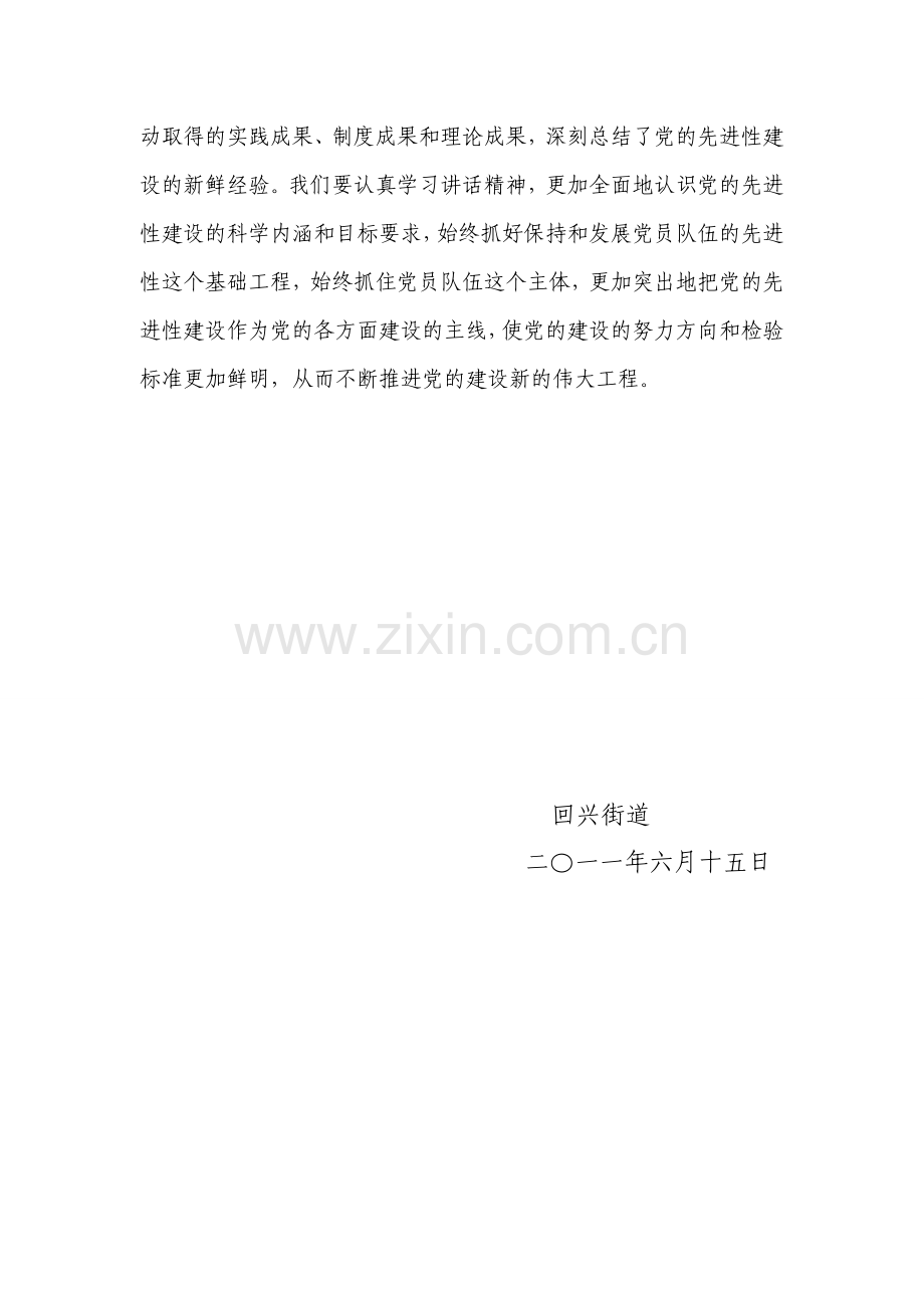 把握主线.doc_第2页