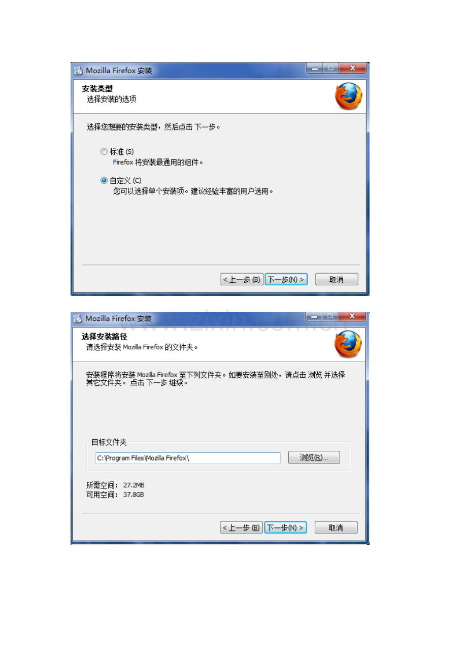 榨出火狐最后一滴油.doc_第2页