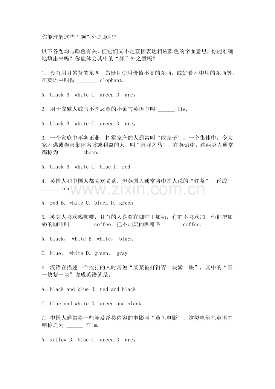 “颜”外之意.doc_第1页