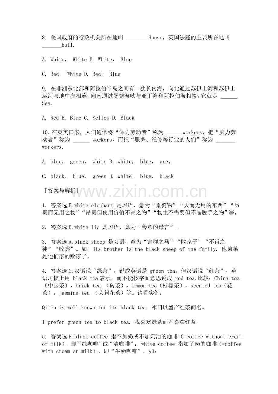 “颜”外之意.doc_第2页