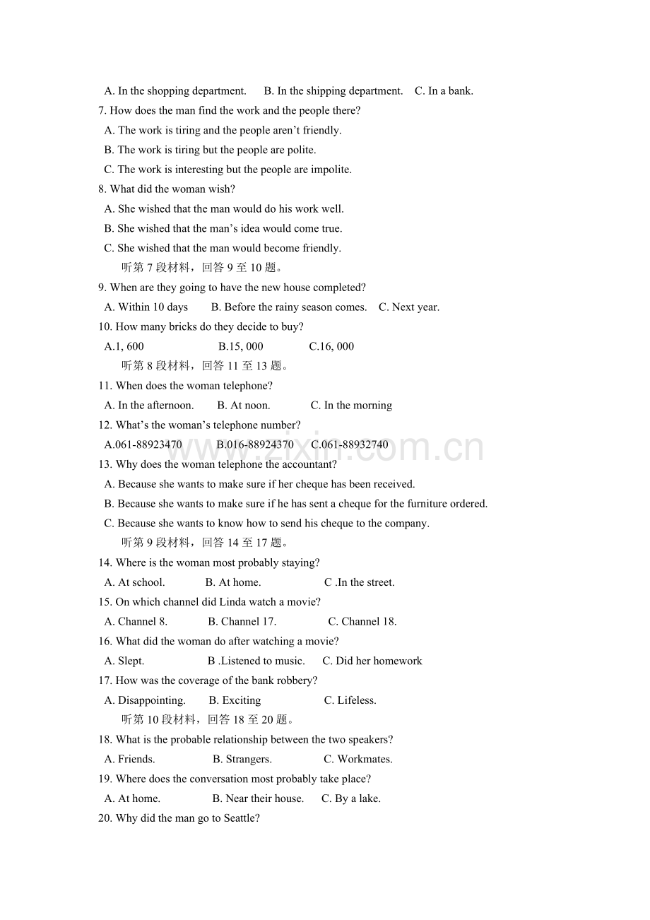 高中毕业班英语教学质量调研考试.docx_第2页