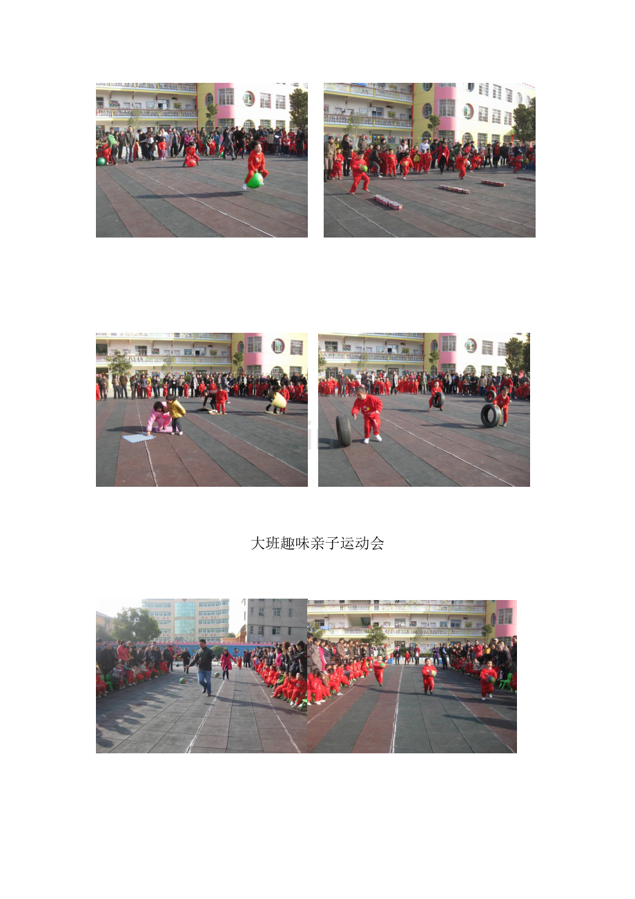 南昌县第三幼儿园冬季亲子运动会总结.doc_第2页