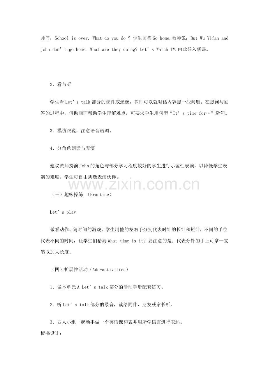 下学期Unit2Whattimeisit第二课时.doc_第2页