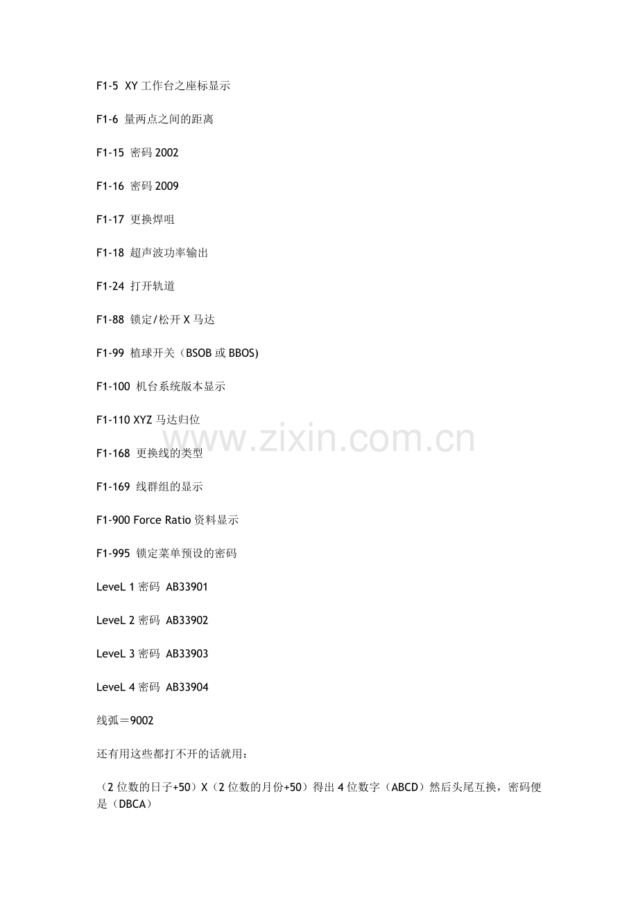 asmeagle60FUN菜单及密码.doc_第1页