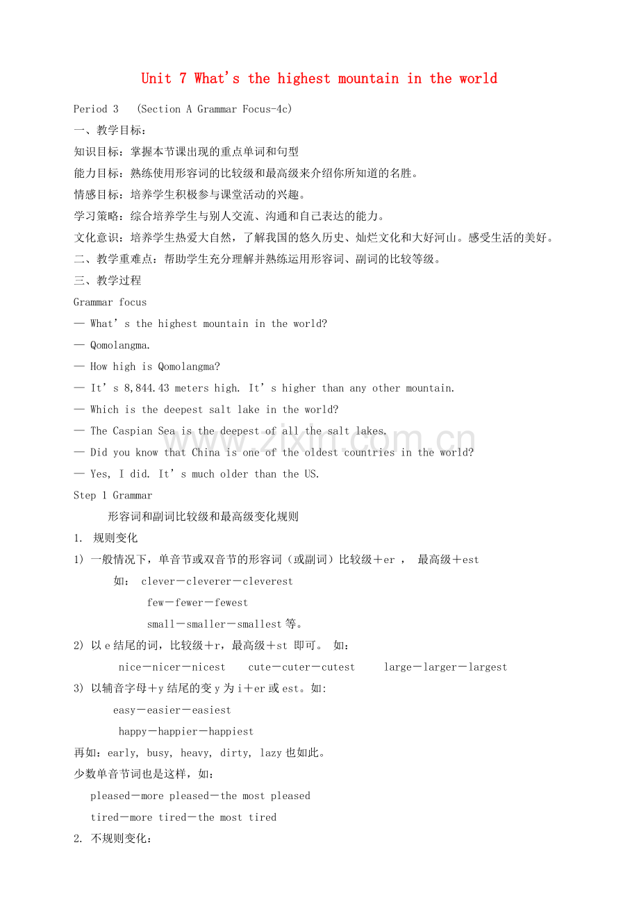八年级英语下册 Unit 7 What's the highest mountain in the world Period 3教案 （新版）人教新目标版 .doc_第1页