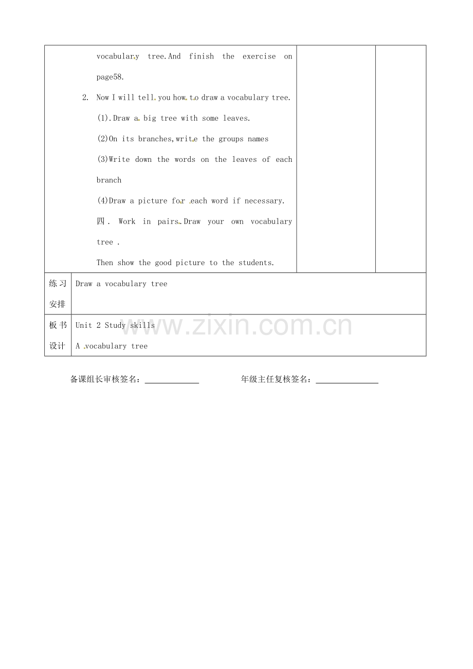 江苏省宿迁市宿豫区关庙初级中学八年级英语上册 Unit 1 Friends（第六课时）教案 牛津版.doc_第2页