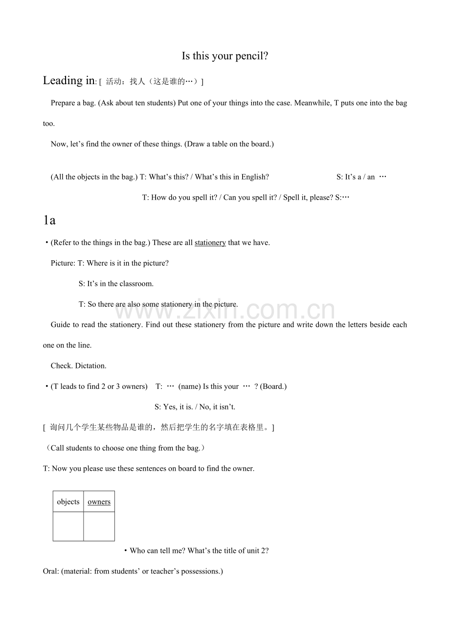 七年级英语Is this your pencil教案1 新课标 人教版.doc_第1页