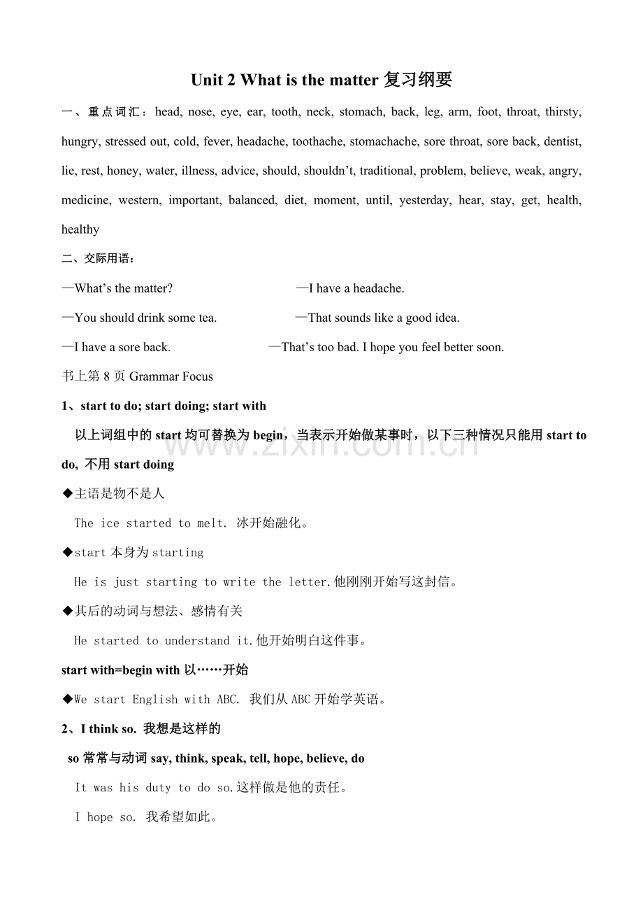 八年级英语Unit2 What's the matter教案新课标 人教版.doc_第1页