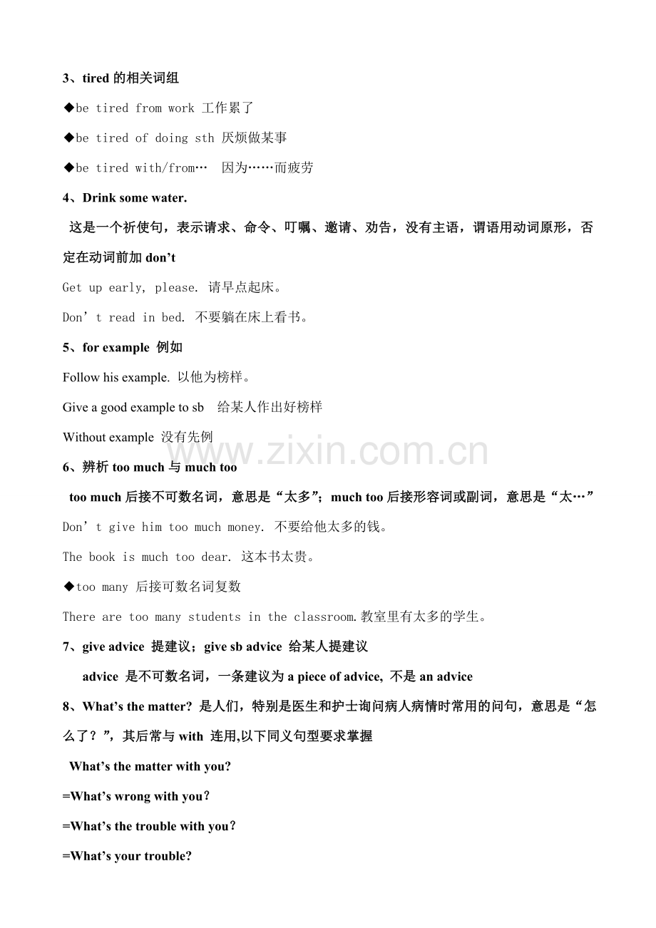 八年级英语Unit2 What's the matter教案新课标 人教版.doc_第2页