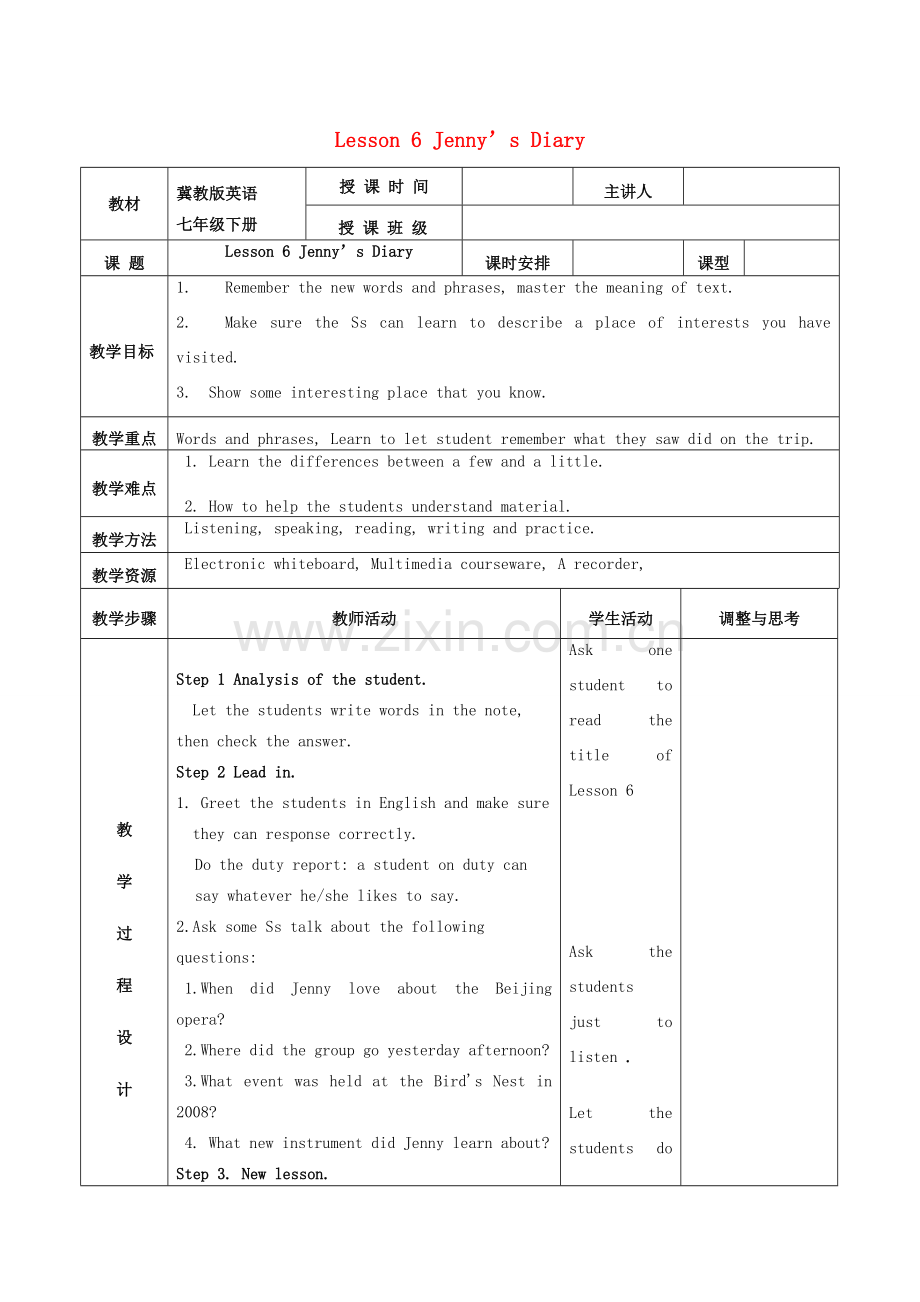 春七年级英语下册 Unit 1 A Trip to the Silk Road Lesson 6 Jenny's Diary教案 （新版）冀教版-（新版）冀教版初中七年级下册英语教案.doc_第1页