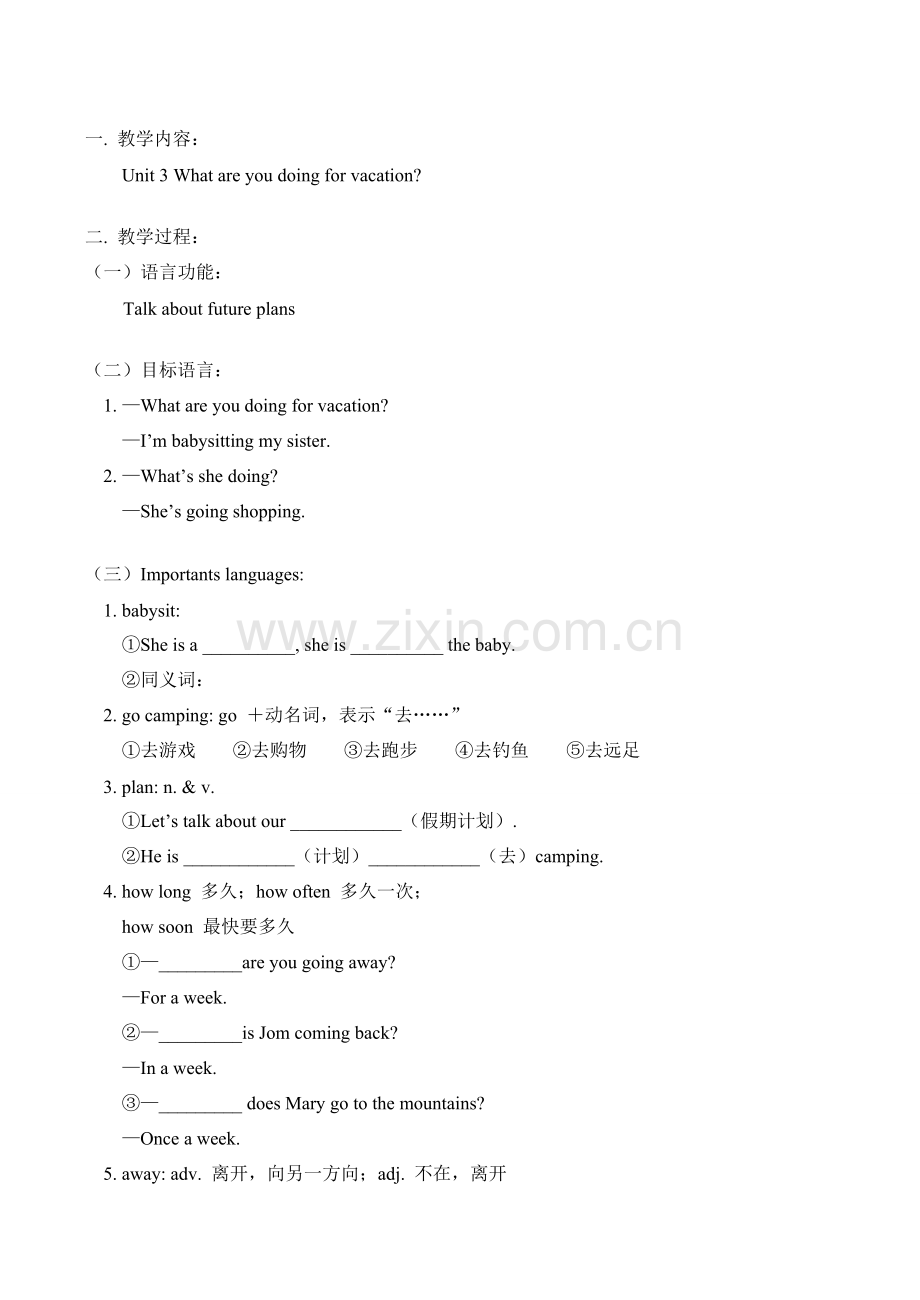 八年级英语上 Unit 3 What are you doing for vacation教案.doc_第1页