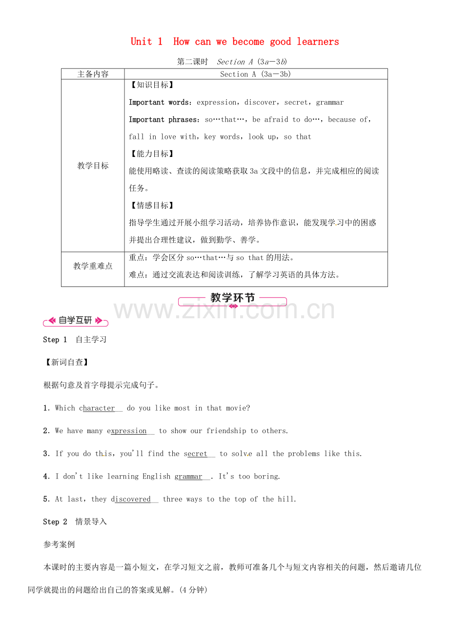 安徽省秋九年级英语全册 Unit 1 How can we become good learners（第2课时）Section A（3a-3b）教案 （新版）人教新目标版-（新版）人教新目标版初中九年级全册英语教案.doc_第1页