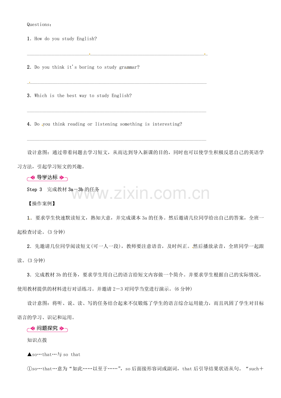 安徽省秋九年级英语全册 Unit 1 How can we become good learners（第2课时）Section A（3a-3b）教案 （新版）人教新目标版-（新版）人教新目标版初中九年级全册英语教案.doc_第2页