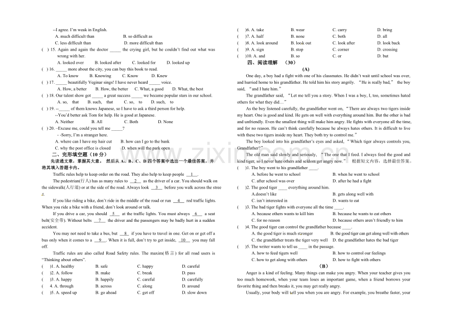 英语八年级试卷.doc_第2页