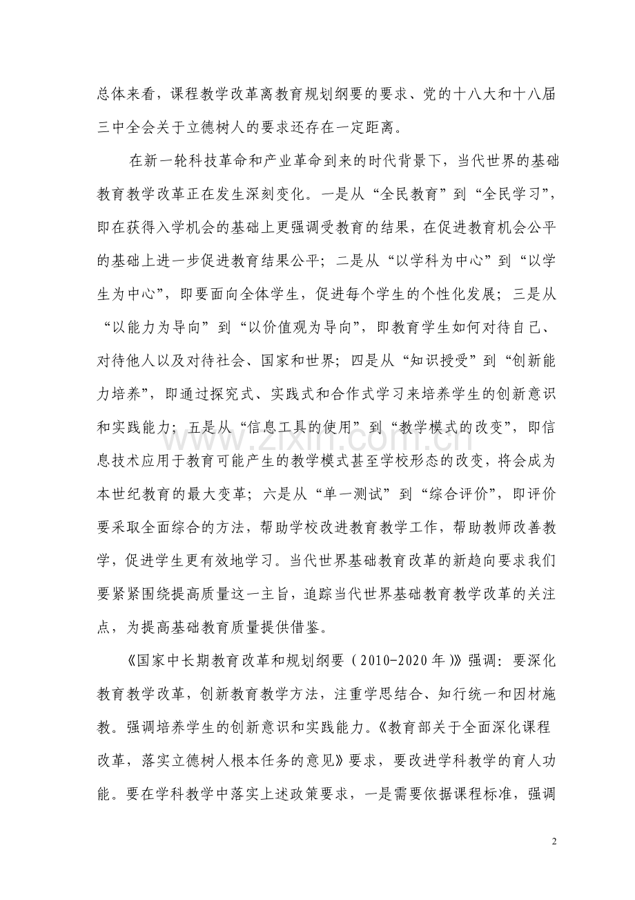 深度学习总结(黄安锦).doc_第2页