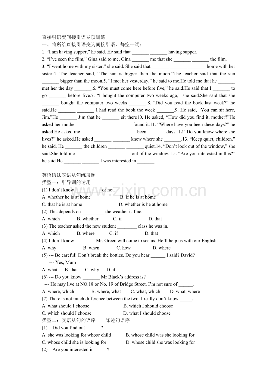 高一英语语法宾语从句练习题.doc_第1页