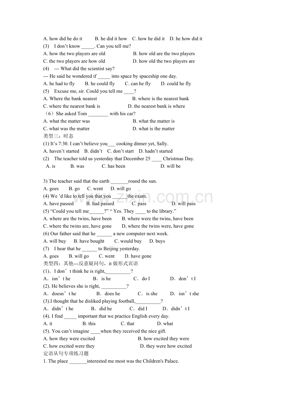 高一英语语法宾语从句练习题.doc_第2页