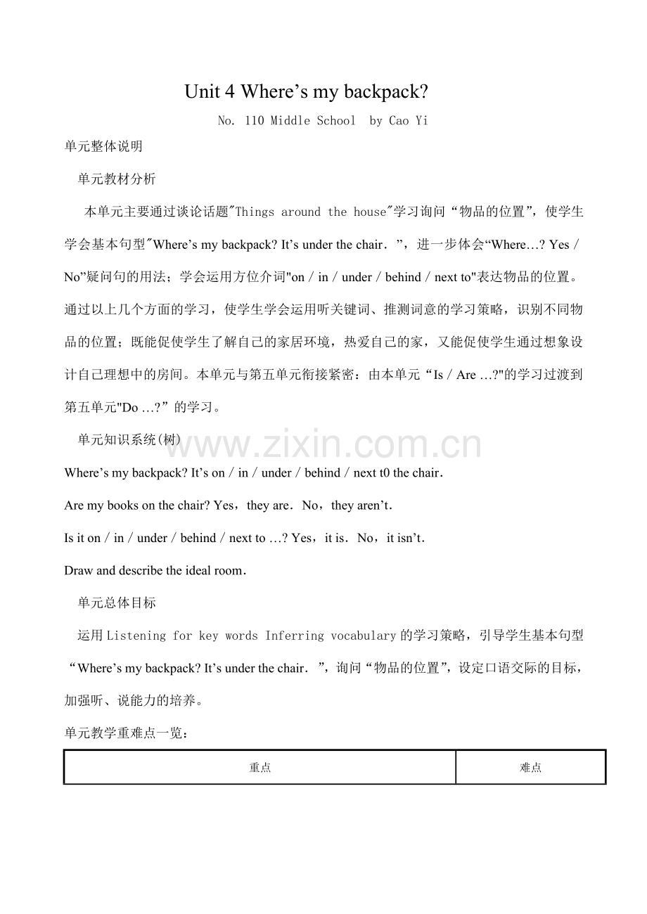 七年级英语上册Unit 4教案示例2.doc_第1页